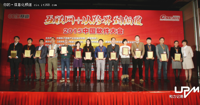 容灾备份最佳产品、服务奖花落和力记易