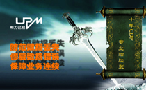 和力记易容灾备份